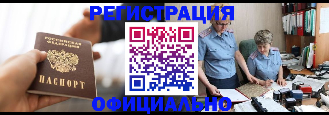 прописка иностранных граждан в Нижней Салде