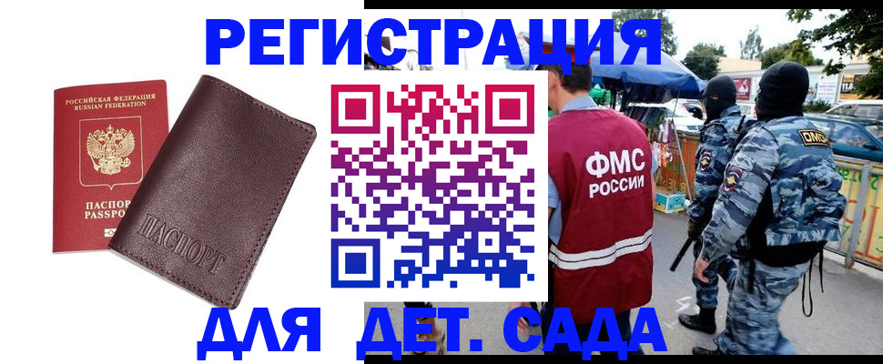 временная регистрация для всех в Нижней Салде