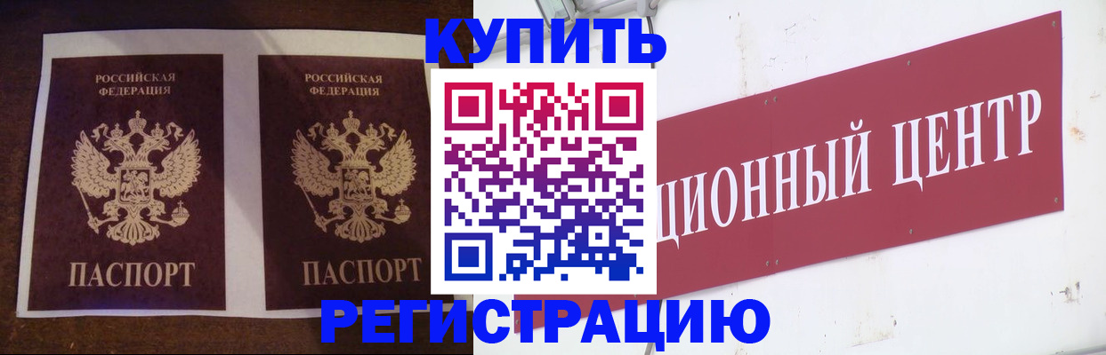 прописка паспорт в Нижней Салде