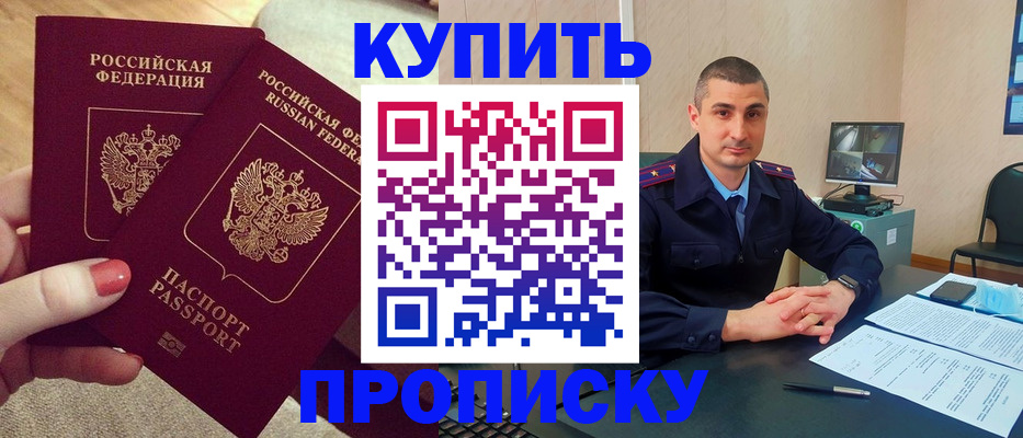 прописка для кредита в Нижней Салде
