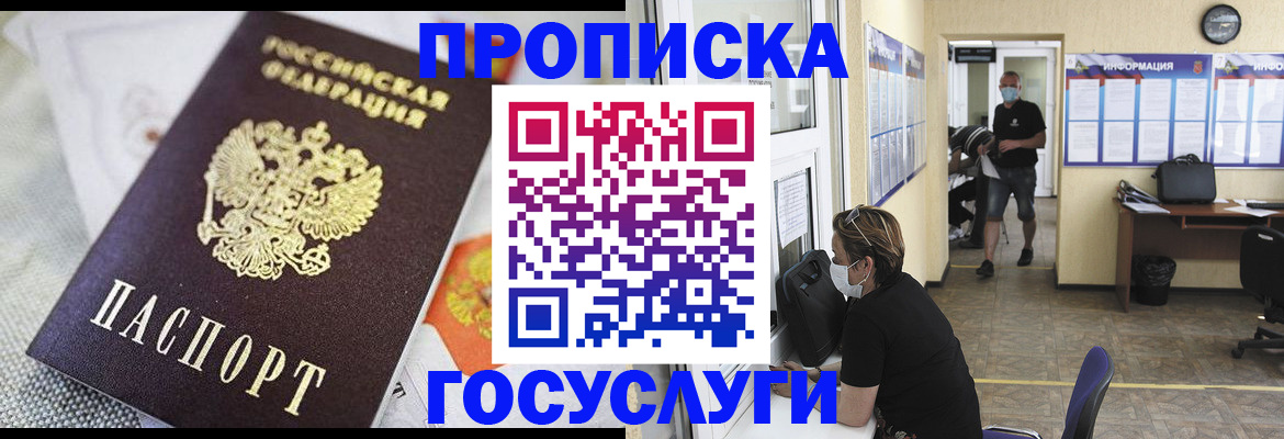 временная регистрация адрес в Нижней Салде