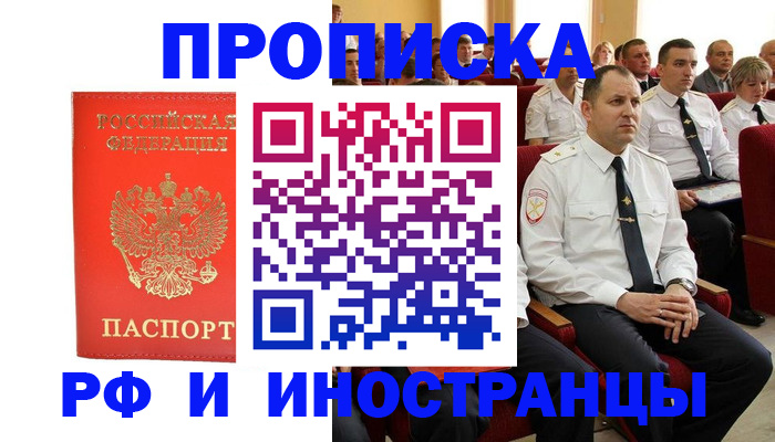 временная регистрация надежно в Нижней Салде