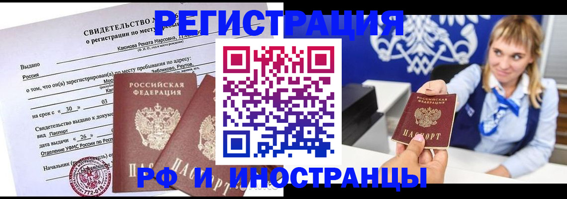 временная регистрация для школы в Нижней Салде
